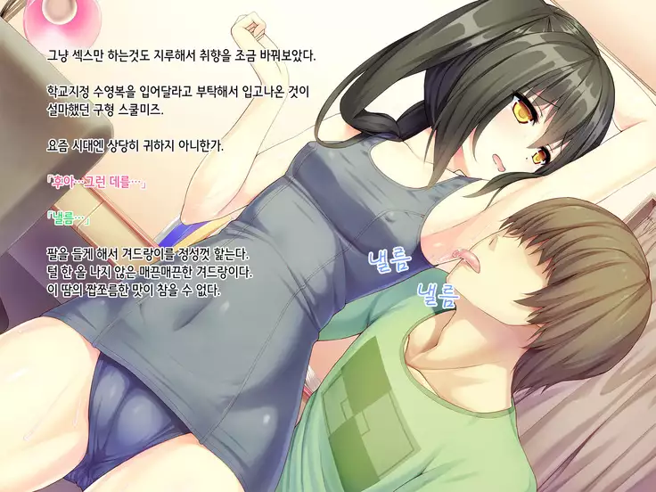 Itoko-chan, Irasshai