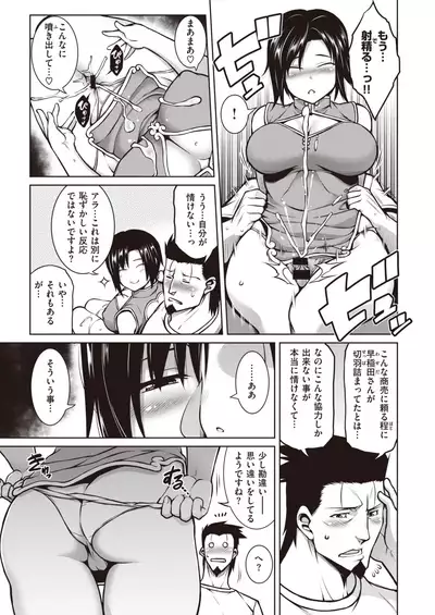 COMIC Shitsurakuten 2021-07