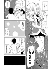 (Kouroumu 11) [Wasshoi Koubou (Hayami Sakura)] Youkai Shoujo no Aishikata 1 (Touhou Project)