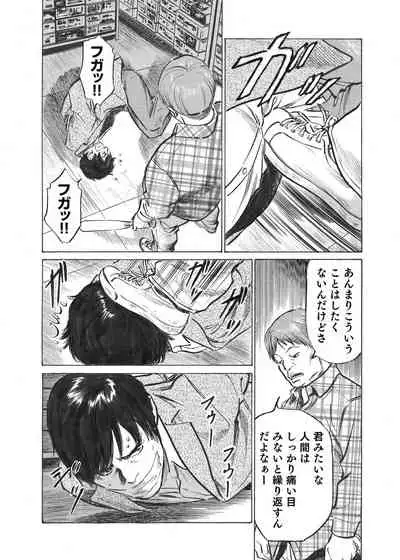 [Hazuki Kaoru] Ore wa Tsuma no Koto o Yoku Shiranai 1-10