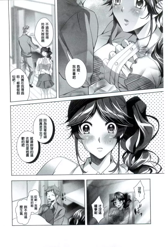 Momoiro Hatsujou Face | 桃色發情淫痴表情