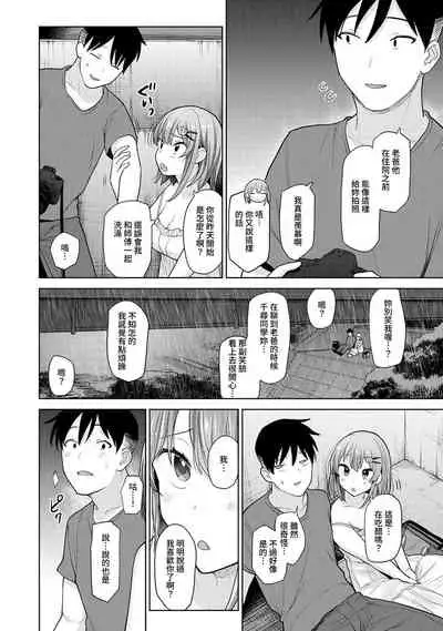 SotsuAl Cameraman to shite Ichinenkan Joshikou no Event e Doukou Suru Koto ni Natta Hanashi Ch. 1-15