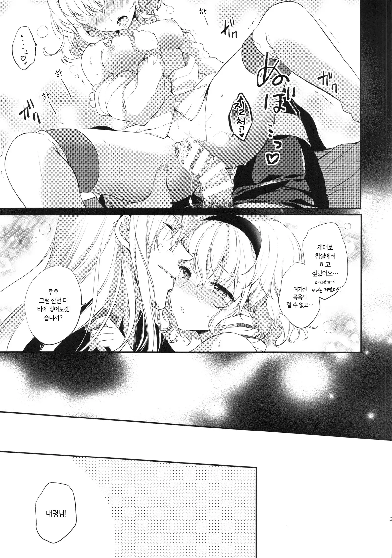 Itadakimasuyo. | 잘 먹을게요.