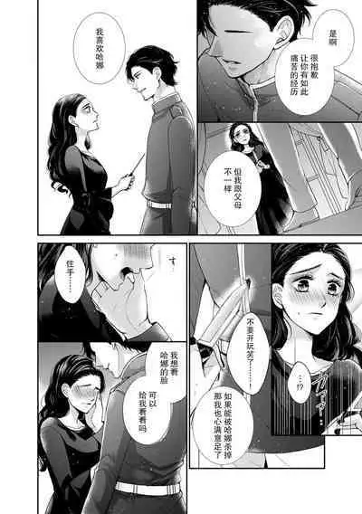 seichoshita oji wa hatsukoi majo o ku | 长大后的王子与初恋魔女相拥