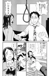 [Yoshida Hebisaku] Inyou Kaikai