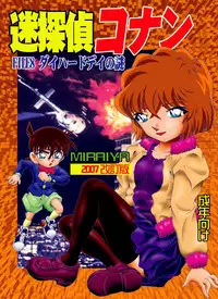 [Miraiya (Asari Shimeji)] Bumbling Detective Conan - File 8: The Case Of The Die Hard Day (Detective Conan)