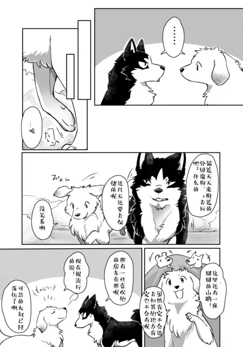 More, more. | 想要,更多。