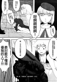 [A-10] Load of Trash Kanzenban Ch. 1-2 [Chinese] [沒有漢化]