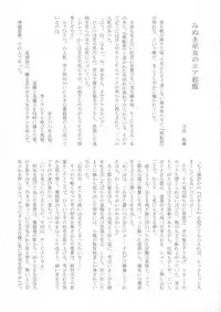 (Reitaisai 15) [HORIC WORKS (Various)] Touhou Bouchou-kei Sougou Goudou-shi `Boujo 2!!!!!!!!' (Touhou Project)