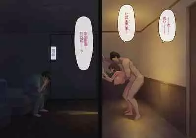 Aisai, Doui no Ue, Netorare