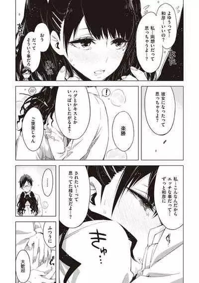 Tomodachi no mama ja Iya da kara