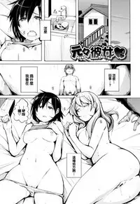 [Kisen] Seijo-tachi no Komoriuta - Heroines' Lullaby [Chinese] [兔司姬X一匙咖啡豆聯合漢化]