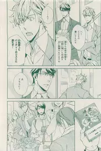 MAGAZINE BE×BOY 2015-04