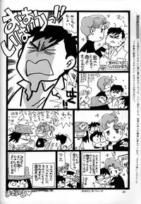 (C51) [Ganso Sonoda Ya] Chousen Ame Ver,10.0