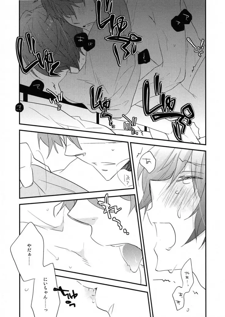 Kono Sukima ni Nejikonde?