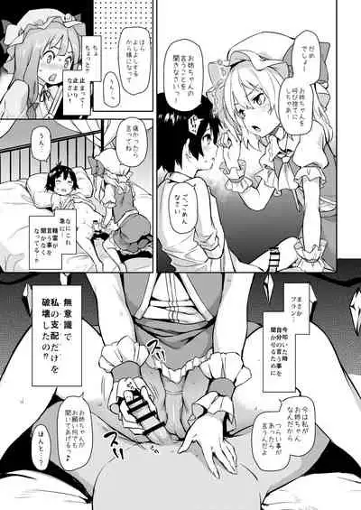 [Anmitsuyomogitei (Michiking)] ANMITSU TOUHOU HISTORY Vol.3 (Touhou Project) [Digital]