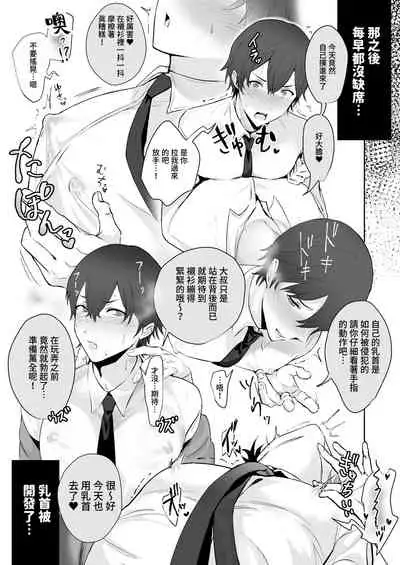 [Iimo] Soine Lovers | 陪睡Lovers [Chinese] [青文出版]