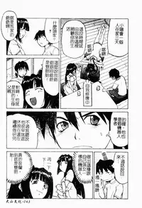 [Kouda Tomohiro] Petit-Roid 3 2 | 機器三淫妹 [Chinese]