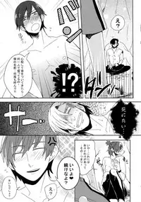 [Kometubu, -Soul- (Rittiri, Noel)] Mitsuketa! Boku no Mermaid (Tales of Xillia)