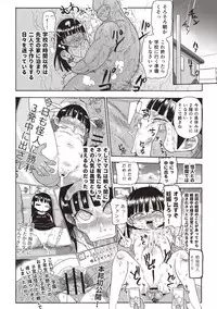 [Kiliu] Nandemo Chousa Shoujo+ [Digital]