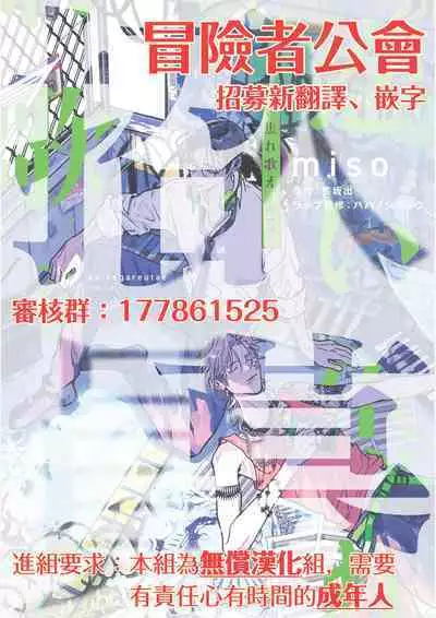 [miso] Koi Kogare Utae ~R.I.P.~ | 歌唱恋慕～R.I.P.～ Ch. 1-6 + 最终话[Chinese] [冒险者公会] [Digital] [完结]