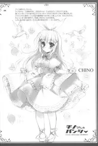 (C86) [PINK CHUCHU (Mikeou)] Chino-chan no Pantsu (Gochuumon wa Usagi desu ka?)