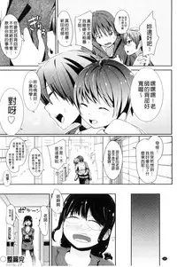 [horonamin] Kobetsu Ecchi Shidou Juku | 個別的性愛指導塾 [Chinese]