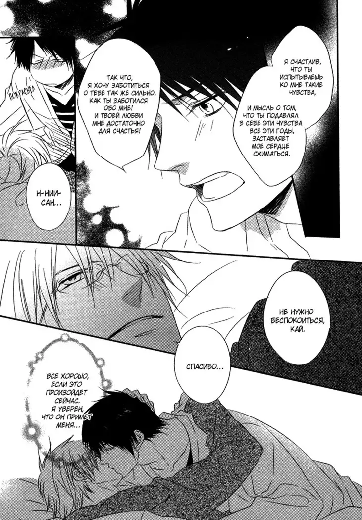 Otouto ja Irarenai!!