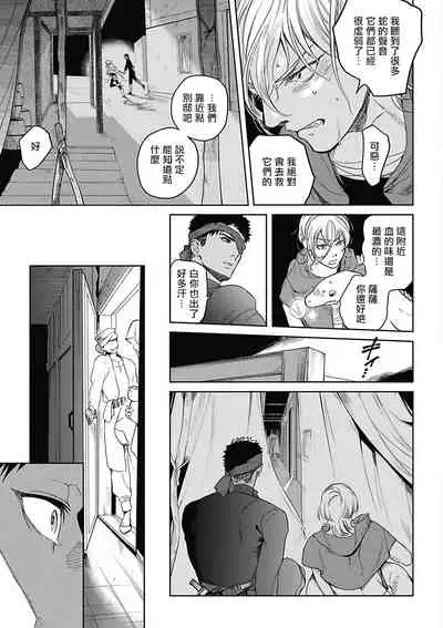 Sahara no Sekiganrou | 撒哈拉的独眼狼 1-5