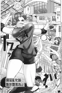 [Kinntarou] Rinkan Glamorous [Chinese]