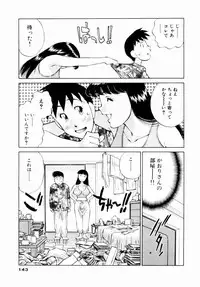 [Kaoru Tachibana] Charm ni Koi Shite Volume 01