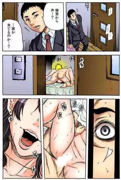 オマエの妻子を孕ませてヤル！！