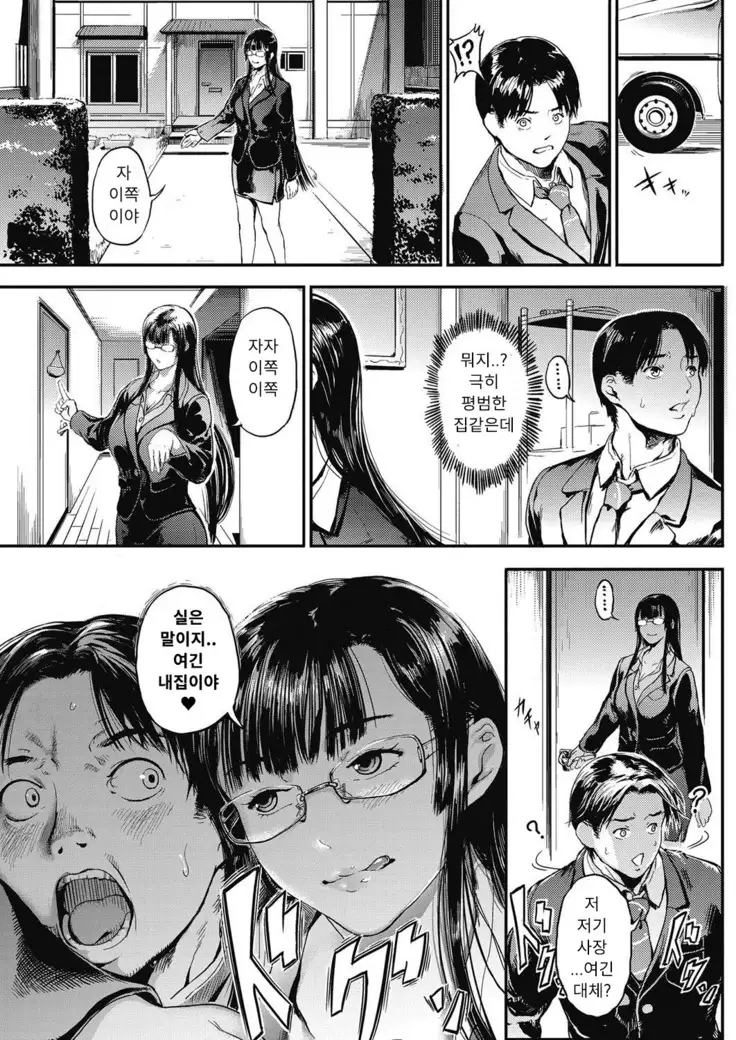 Anata ni Sasaeraretai