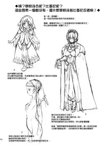 [Orange Peels (Ore P 1-gou, Ore P 2-gou)] Sukumizu Sentai Bikininger 4 [Chinese] [final個人漢化]