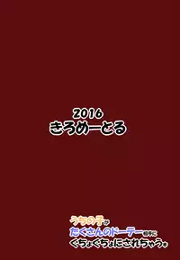 (C90) [Kilometer (Kirome)] Uchi no Ko ga Takusan no Doutei Aite ni Guchogucho ni Sarechau Hon