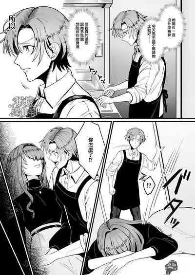 [KZentertainment/ Mori Araki/ mobu taichō/ ni-kaisen-chū] kareshi ni gyakuanaru FUCK [komikku-ban]｜逆推男友后穴FUCK[中文] [橄榄汉化组]