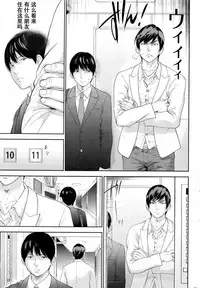 [Shikishiro Konomi] Netoraserare | 虛假的寢取 Ch.1-27 [Chinese]