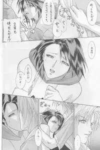 (C64) [R-I-P (Mochizuki Ayako)] Stand by me (Final Fantasy X-2)