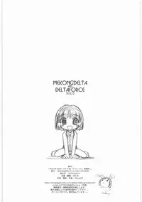 (同人誌)[MEKONGDELTA]MOTOKO__s_FILE_壱