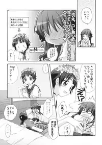 (CosCafe24) [Titokara 2nd Branch (Manami Tatsuya)] Level.×××!? (Toaru Kagaku no Railgun)