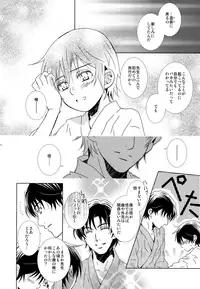 (SPARK12) [Private Garden (Yuzuko Syou)] Aru Yoru no Dekigoto (Boku dake ga Inai Machi)