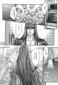 [Kotobuki Kazuki] Tenkai Kouro 5