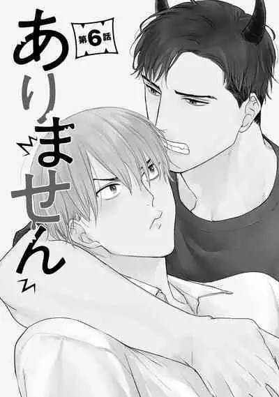 Tabetemo Oishiku Arimasen 2 | 尝起来一点都不好吃 2 Ch. 6-21