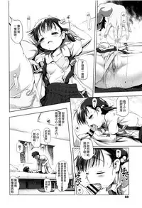 [Akazawa RED] Nama Loli [Chinese] [萝莉援助汉化组]