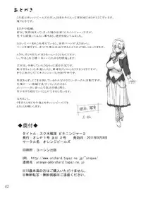 [Orange Peels (Ore P 1-gou, Ore P 2-gou)] Sukumizu Sentai Bikininger 2