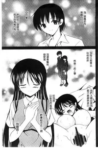 [Akizuki Takahiro] Nyuu！ 美巨乳！[Chinese]