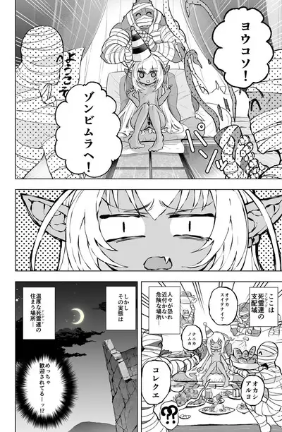 Loli Dark Elf no Houtai Ishou ga Hagitorareru dake no Manga
