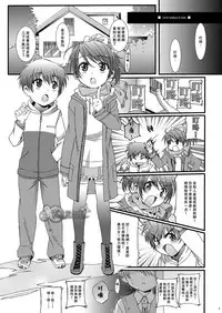 (C81) [InkStone (Amami Ryouko)] HOPE-ACT.02 [Chinese] [旷工汉化组]