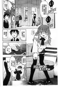 [Umashika] Petit Pai | 稚嫩微乳 [Chinese]