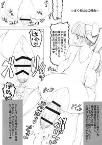 (Futaket 10.5) [Unagi no Nedoko (Nakano)] D (Sakura Taisen)